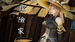 [Chen] 探險家