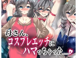 [Shiashiya] Okaa-san, Cosplay Ecchi ni Hamacchatta...