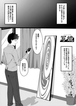 [Metako] Shakyou (Fukusei Hen)