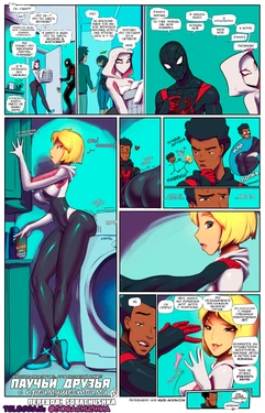 [Fred Perry] Spiderfriends With Benefits | Паучьи друзья с преимуществами (Spider-Man) [Russian] [Sobachushka]