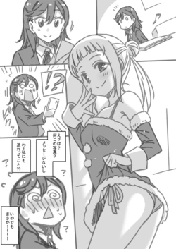 [Otono Natsu] Escalate Night Takushiage Hen (Love Live! Superstar!!)