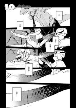 [Nagabe] Monotone Blue ch.10 | 无色之蓝 ch.10 [Mewtwome个人汉化]