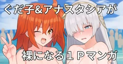 [ぽののぞ] 騙される皇女 (Fate/Grand Order)