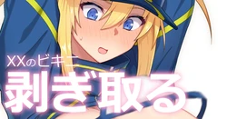 [ぽののぞ] でか乳OL (Fate/Grand Order)