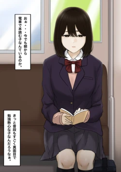 [Tantanmen] Majime Souna ko
