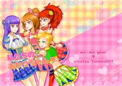 (Geinoujin wa Card ga Inochi! 7)  [wo~mu gear (Helgum, Matsuba Fuuko)] Watashi-tachi no Akari-chan (Aikatsu!) [Sample]