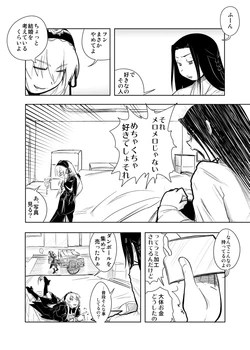 [nephila] Rozen 4koma 2 (Rozen Maiden)