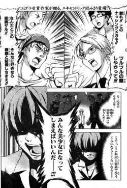 [Hokuou Yuu] Nyotaika! (Dengeki Daioh 2009-08)