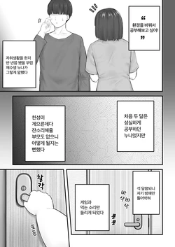 [habutton] 누나 비만화 일기 [Korean]