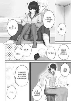[habutton] 아오바 비만화 [Korean]