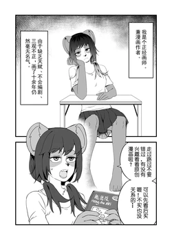 [比浦西] 被迫画色维生的潘达 01-15