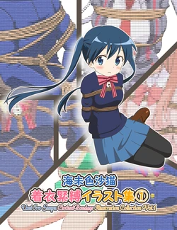 [Umi Iro Sanya] Clothed Bondage Illustration Collection Vol.1