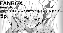 [Horn/wood] 訓練室でニアールと… (明日方舟)