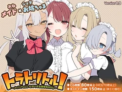 [Inazuma Sofuto] Toratoritoru! ～Meido-san ni Itazurasuru Tansakukei RPG～ (Character set + Background)