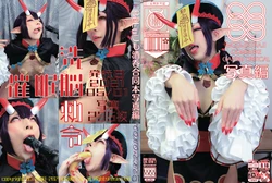 BeLuこも合同本その2酒呑写真編