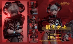 爆机少女喵小吉 - 骸骨少女