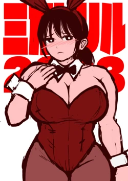 [Pixiv] 三万ドリル (54433337)