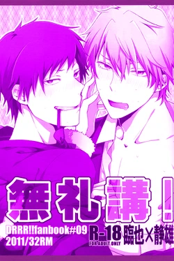 (CCOsaka83) [32RM (Mitsuru)] Bureikou! (DURARARA!!) [English] [Jimothy]