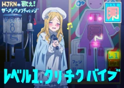 [Aji Charybdo Skira] HJRN no Utae! Semen Tank Challenge (THE IDOLM@STER CINDERELLA GIRLS)