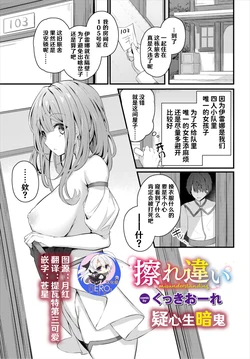 [Cucchiore] Surechigai - misunderstanding | 疑心生暗鬼 (Dungeon Kouryaku wa SEX de!! Vol. 6) [Chinese] [hEROs汉化组]