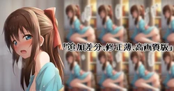 [Toyasu Aina] Hatsumoude no Ato (Love Live! Nijigasaki High School Idol Club)