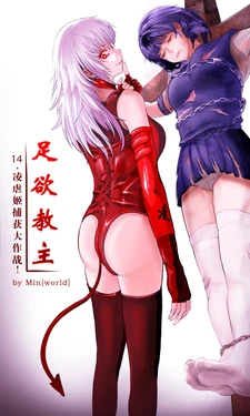 [Minworld] GOAT-goat chapter 15 [CHINESE]