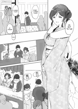 [Alp] Omake Manga (Love Live!) [Russian] [DeathKid]