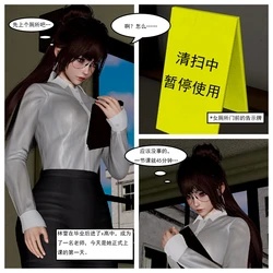 [lemon] Female Teacher's Defeat