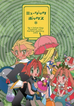 [Rarihor Planning(Balin Tower)] Music Box (Boku to Maou)