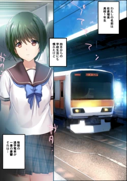 [Onikun] "Chikan Tokkyuu Haramase Kaisoku Part 1-2"