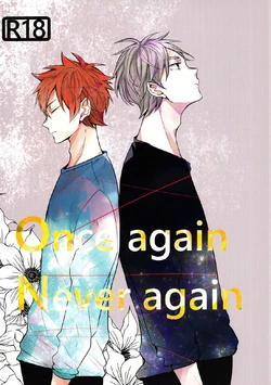 (SUPER RTS!! 2018) [catsnake (75)] Onceagain Neveragain (Haikyuu!!) [Korean] [에공]