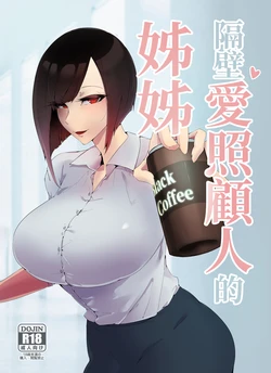 [Pencilbox] FF40 Original Version - The elder sister next door who loves to take care of others