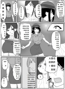 (Halo) A young lady being arrested 6-8[chinese][純真漢化組]