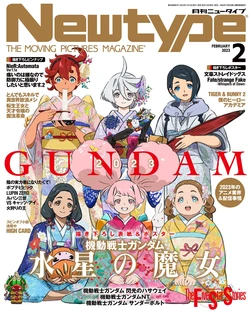 Newtype 2023-02