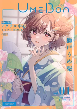 (C100) [Totoya (Shido Umeshiba)] Madoka Higuchi Noctyl Chushin Illustration Book UMEBON vol.01 (THE iDOLM@STER: Shiny Colors)