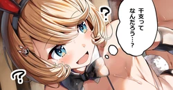 [Belko] Usa Bikini-san to Sex