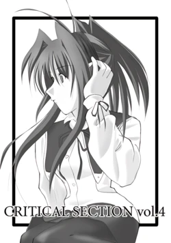 (KID SELECTION 3rd)[CRITICAL SECTION(SR shime)]CRITICAL SECTION vol.4 (Memories Off Sorekara)(Chinese)