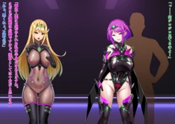 [Miyashiro Ryuutarou] Xenoblade 2 Hikari SS2“Riding rank”