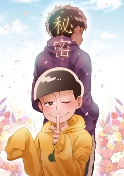 [Habataku☆Makaron (Amane)] Himitsu (Osomatsu-san) [Digital]