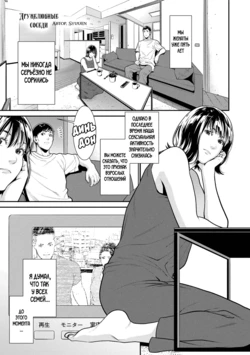 [Syuuen] Nigiyaka na Rinjin - Lively Neighbors |  Дружелюбные соседи (COMIC Gucho Vol. 10) [Russian] [WTF]