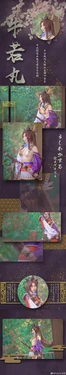 [Yukariii_阿恩] 牛若丸