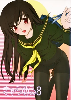 (C73)[Switchback Life!(Matsuo Yukihiro)] Charamel 8