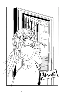 [Uzuru] Umi e no Tobira (Fate/Grand Order)