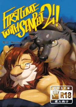 [Nviek5 (Nom Noh)] First Time With Senpai 2!! [Korean]