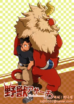 [Othukimi] 〈Prequel Ver.〉 Yajuu a Search | 괴수가 찾는 것 [Korean] [파나셰] [Digital]