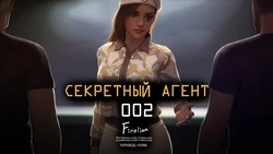 [Firolian] Secret of agents 002 | Секретный агент 002