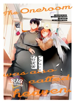 [2com (Uzura Syouyu ni)] One Room, Besshou Tengoku - The Oneroom was also called heaven. (Chainsaw Man) [English] [Digital]