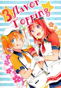 (Honoka na Koi o Ima Kimi to! 2)  [Reflectia (Kurou, Shindou Yuki, Inuzuka Bouru)] 3flavor Topping (Love Live!) [Chinese] [果厨]