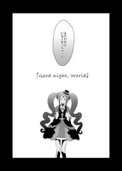 [Yuugurema (Yuu Kurema)]『Good night, World』 (Idol Time PriPara)