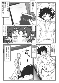manga-image-1